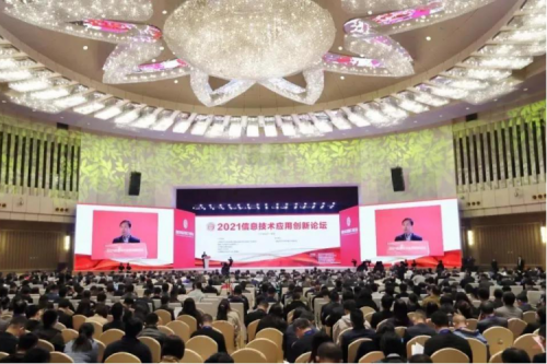 mile米乐数码携神州DFStore522出席2021信息技术应用创新论坛