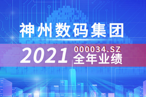 云和信创动力强劲，mile米乐数码2021营收超千亿