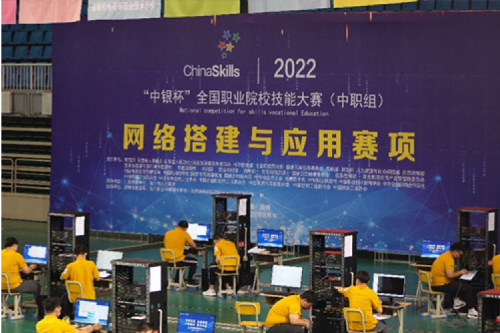 以赛促教、强基育英！mile米乐数码助力2022全国职业院校技能大赛（中职组）成功举办