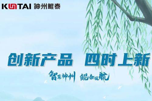 【创新产品 四时上新】神州祝您夏至安康